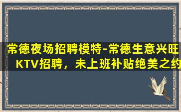 中山夜总会招聘